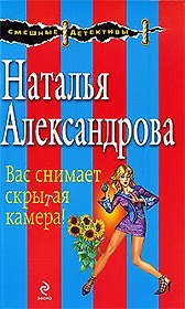 Вас снимает скрытая камера!