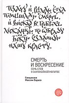 Раздражительность. Родителям, желающим победить гневливость.