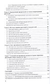 Основы лесной энтомологии. Учебное пособие для СПО - 2