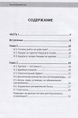 #Питаниебезерунды - 1
