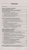 Основы экономической теории. Учебное пособие - 1