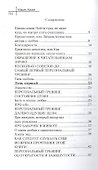 От любви до ненависти..и обратно. Книга-тренинг - 1