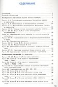 Тренажёр по чистописанию: Орфография и морфемика. 5 класс - 1