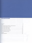 Ортодонтическое лечение. Атлас. Практическое руководство - 1