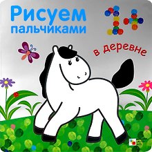 В деревне