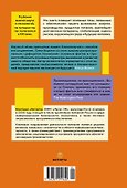 Как устроен мир на самом деле: Наше прошлое, настоящее и будущее глазами ученого (заказ!) - 1