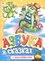 Азбука в сказках с наклейками - 1
