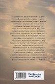 Кремнистый путь. Рассказы о жизни Сергея Яковлевича Лемешева - 1