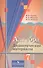 Алгебра. 7 класс. Дидактические материалы. Учебное пособие - 0
