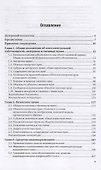 Право интеллектуальной собственности. Учебник для вузов - 1