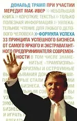 Формула успеха