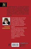 Медальон Распутина - 1