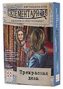Настольная игра "Элементарно 6: Прекрасная дева"