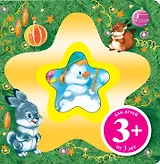 НПК(кн).Звездочка