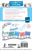 Кто стучится в дверь ко мне? Стихи и сказки - 1