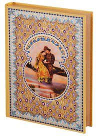 Русские сказки. Василиса Прекрасная