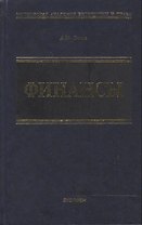 Финансы