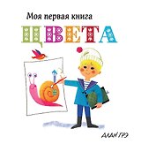 Цвета