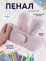 Пенал-косметичка для девочек из искусственного меха с подкладкой "Rabbit", розовый, Yoi