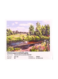 Картина-раскраска по номерам «Прохлада в летний день», 30 х 40 см, на холсте, Белоснежка