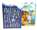 Там, где рождается храбрость (комплект из 2-х книг)