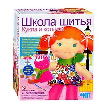 Набор для творчества 4М Школа шитья Кукла и котенок