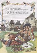 Сказки на все времена - 2
