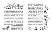 Приключения Незнайки и его друзей - 2