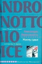 Моему судье
