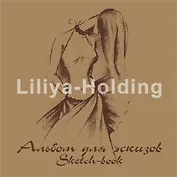 Альбом для эскизов А3 40л "Мода" 20л крафт 70г/м2, 20л калька, Гознак