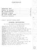 Русский язык. 2 класс. Тетрадь летних заданий. Учебное пособие - 1