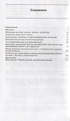Клиническая иммунология для врачей - 1