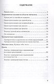 Прямая и косвенная речь. 5-9 классы. Ко всем действующим учебникам. ФГОС - 1
