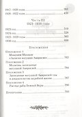 История одной старушки (Монахиня Амвросия) - 2