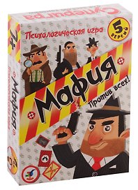 Игра настольная Дрофа-Медиа Суперигра. Мафия