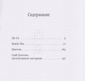 Цинчэн - 2