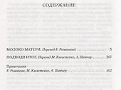 Патрик Мелроуз. Книга 2 - 2