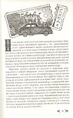 Колизион. Книга 1. Арена заблудших - 2