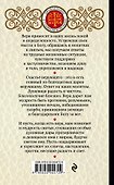 Мудрость, спасающая души. Благодатные дары православной веры - 1