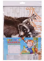 Клеенка для уроков труда "Озорной енот"