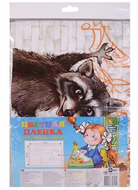Клеенка для уроков труда "Озорной енот"