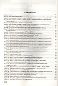 Шаг за шагом к ЕГЭ по русскому языку: рабочая тетрадь. 10-11 классы - 2