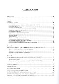 Цветоведение и колористика: учебное пособие - 1