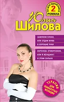 ТОЖ(м/2).Замужем плохоили Отдам мужа в хорошие