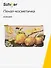 Пенал-косметичка "ART. Гарцони Д. Лимоны", кожзам, Schiller - 0