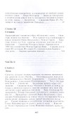 История борьбы Московского княжества с Польско-Литовским. 1462-1508 - 2