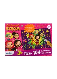 Пазл «Сказочный патруль Только вперед» 104 элемента, Origami