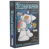 Настольная игра Манчкин Звездный, Hobby World - 0