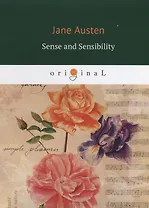 Sense and Sensibility = Чувство и чувствительность: на английском языке