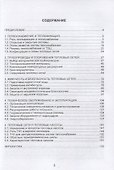 Тепловые сети - 1